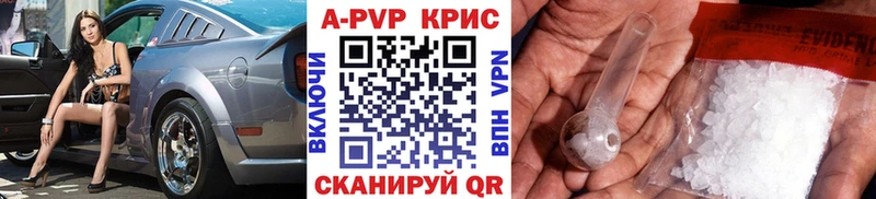 купить наркоту  Тайшет  A PVP Соль 
