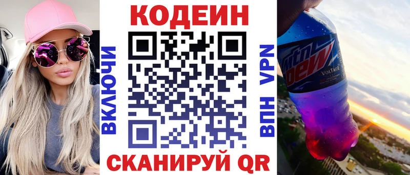 сколько стоит  Тайшет  OMG tor  Кодеиновый сироп Lean напиток Lean (лин) 