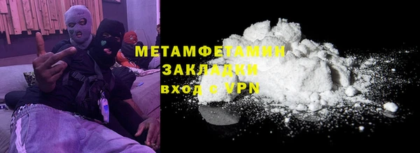 мет Армянск
