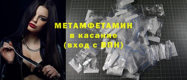 мет Армянск
