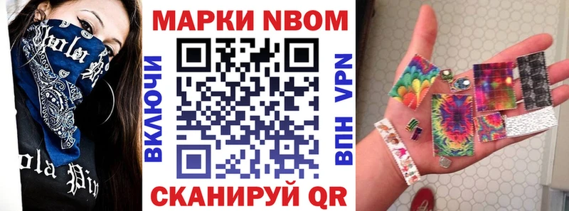 Марки NBOMe 1,5мг  Тайшет 